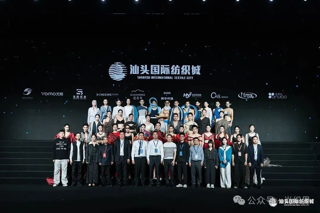 「五行织序」演绎针织面料创意设计视觉盛宴！汕头国际纺织城压轴秀圆满落幕！
