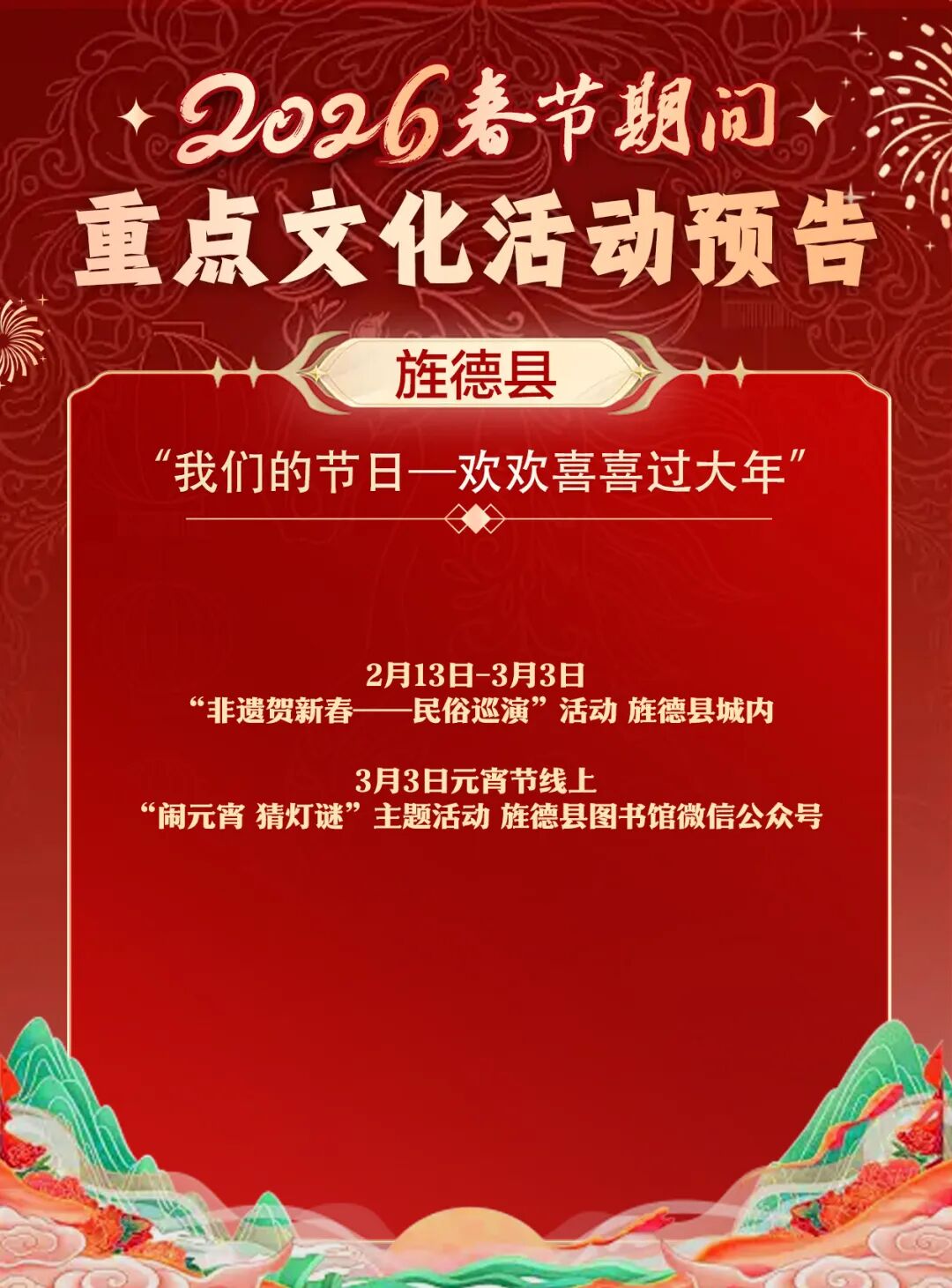 旌德2.jpg