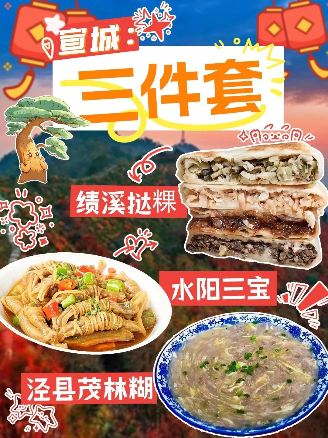 宣城.jpg
