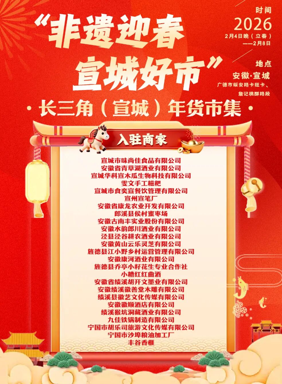 宣城6.jpg
