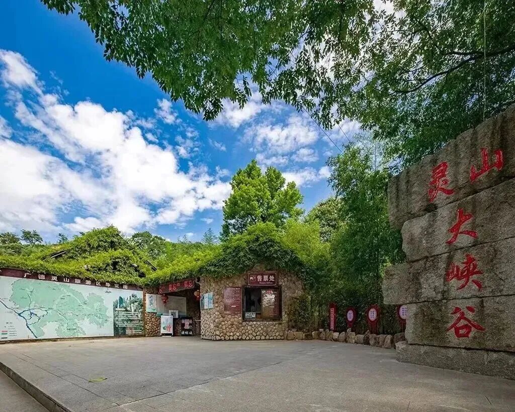 灵山大峡谷1 来源：广德文旅.jpg