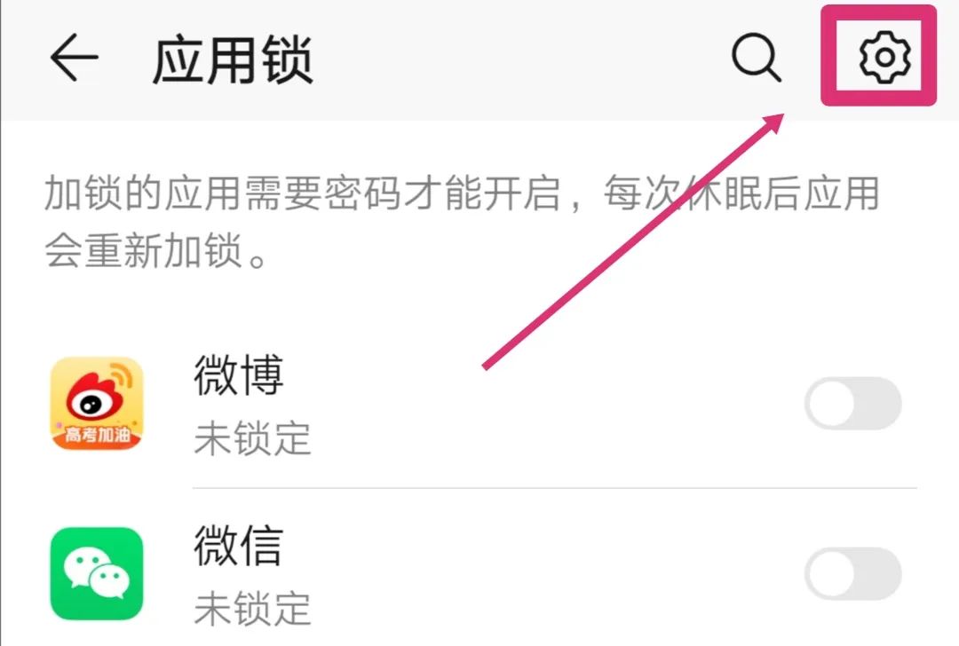 手機應用怎麼加密原來手機上的軟件也可設置打開密碼很實用