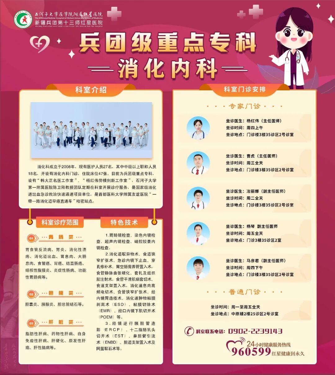 b超md是什么意思【红星科普】当胃镜遇上B超：揭秘身体里的“透视侦探”——超声内镜_https://www.jmylbn.com_新闻资讯_第10张