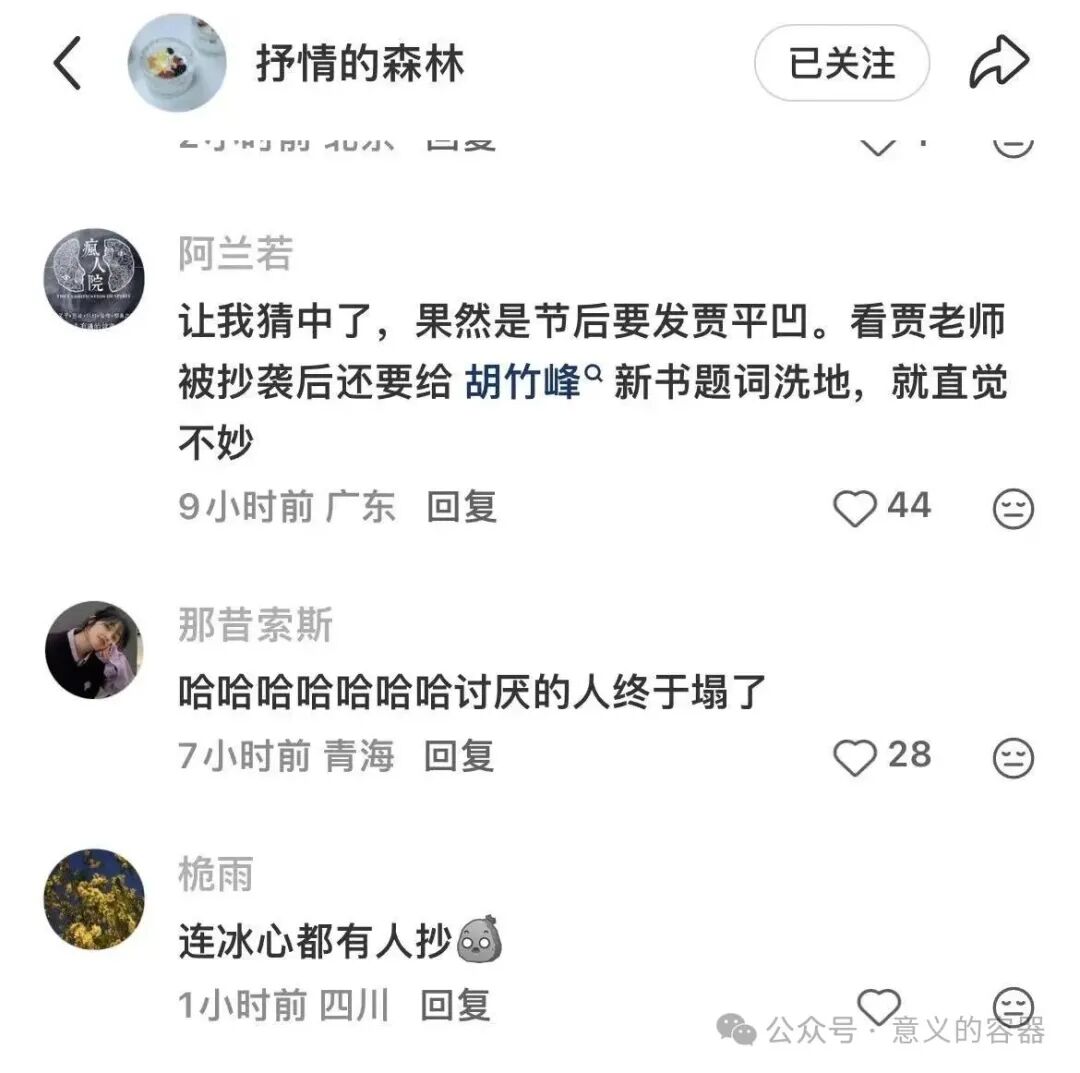 贾平凹的《美穴地》，再看看冰心的《往事》，活人抄袭诗人作品，会不会下地狱？贾浅浅写的作文里面就曾经曝光自己的父亲贾平凹收礼的故事，还说自己的父亲贾平凹书法10万一平尺-图片5