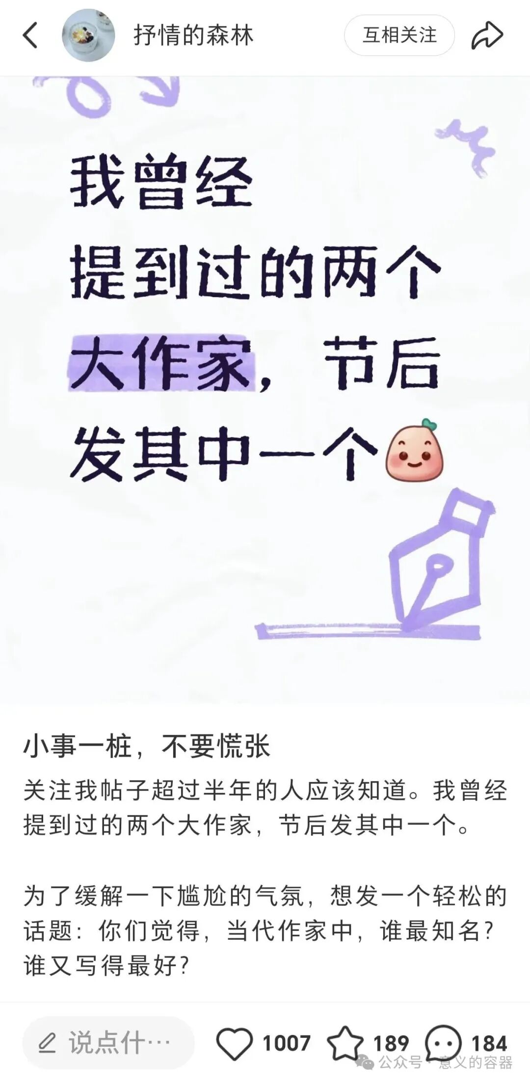 贾平凹的《美穴地》，再看看冰心的《往事》，活人抄袭诗人作品，会不会下地狱？贾浅浅写的作文里面就曾经曝光自己的父亲贾平凹收礼的故事，还说自己的父亲贾平凹书法10万一平尺-图片2