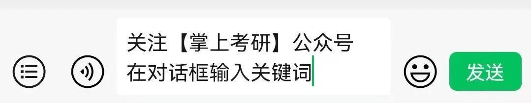 考研择校选专业关键策略：80%考生忽略的上岸率翻倍法