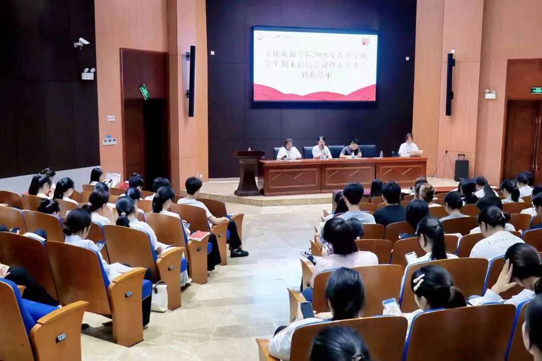 盛夏逐光，笃行致远｜期末总结暨表彰大会