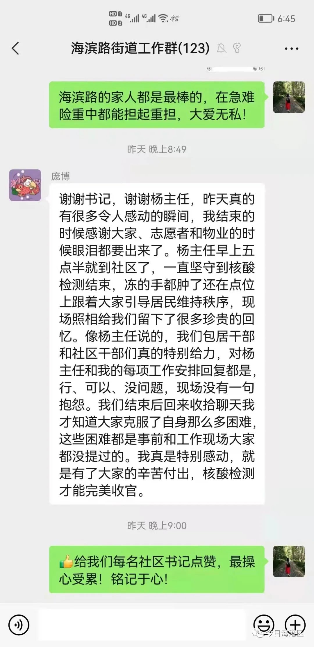 疫情优质经验期间工作方案_疫情期间优质工作经验_疫情优质经验期间工作总结