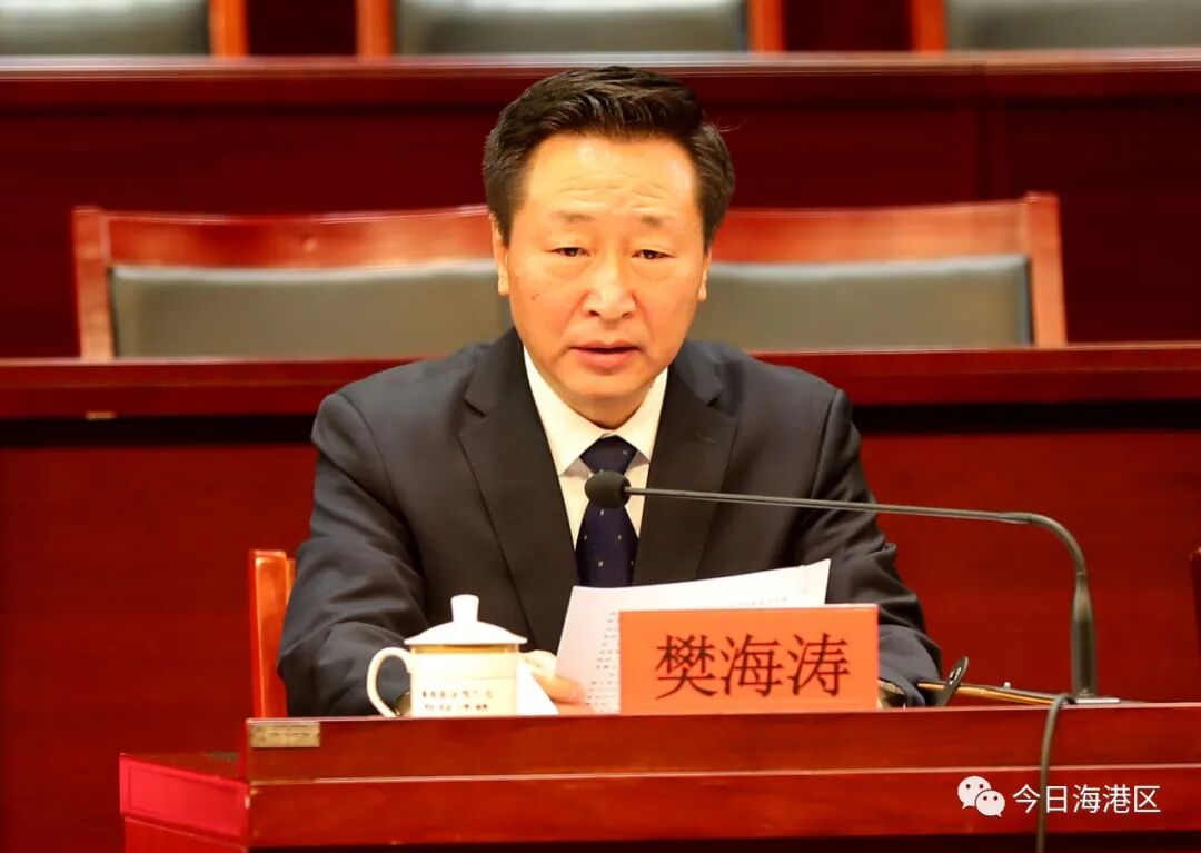 樊海涛代表中共海港区委向大会召开表示热烈祝贺,向出席会议的全体