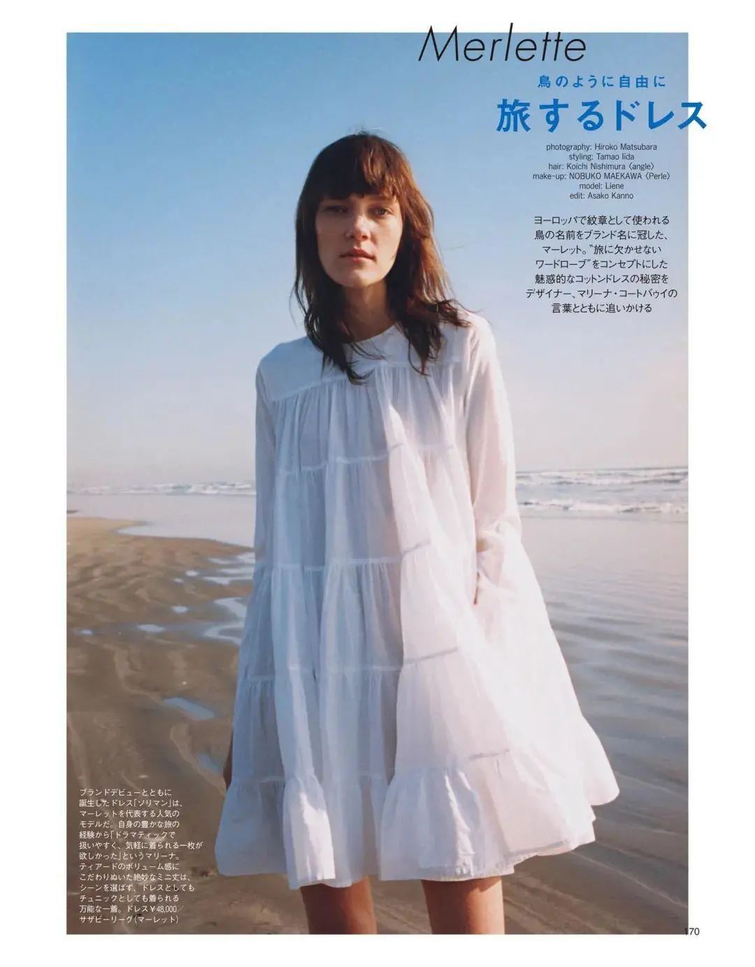 買夏裝前 先看看這篇找找靈感 尋夢時尚