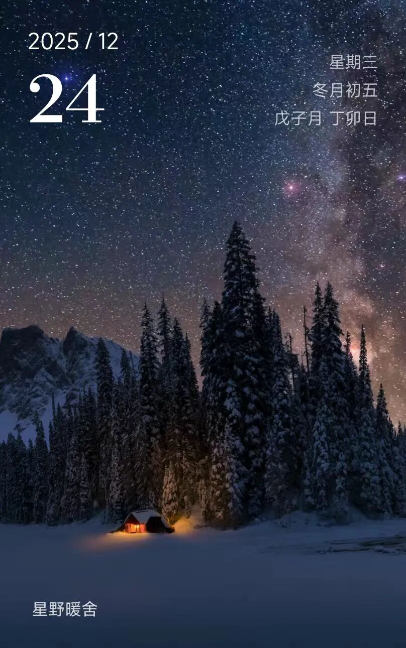 【每天60秒&middot;知晓天下事】2025年12月24日