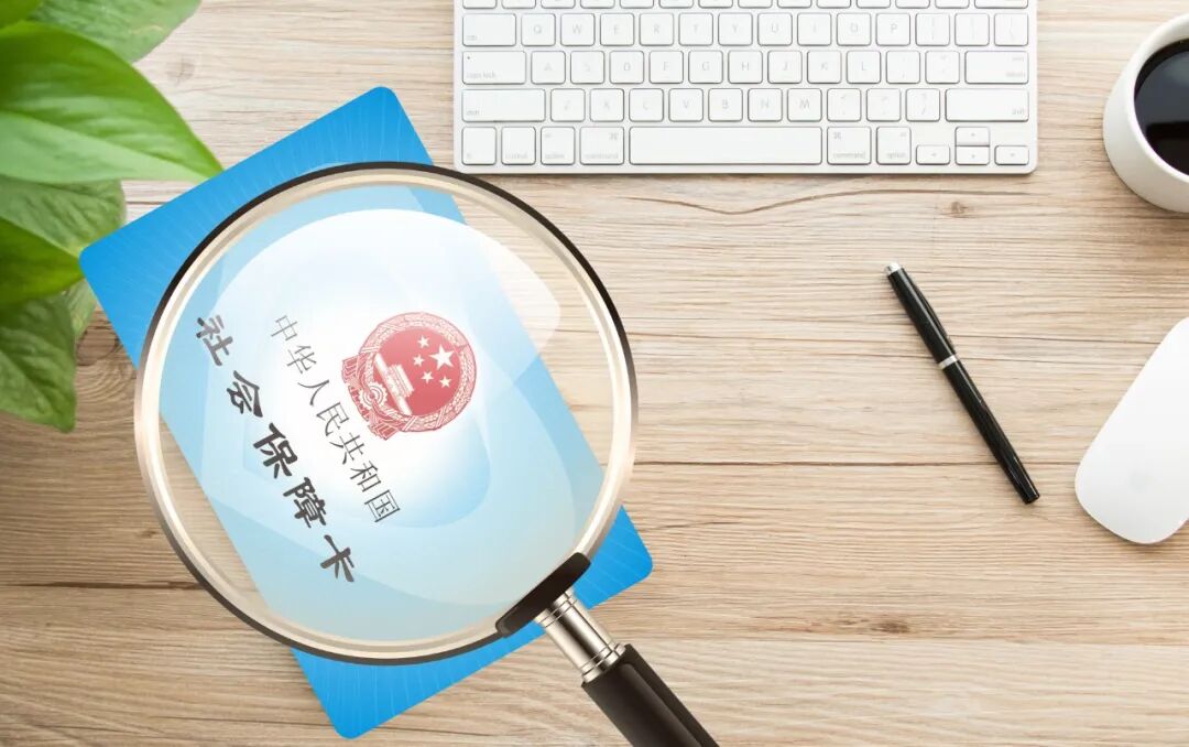社保卡过期影响使用吗？