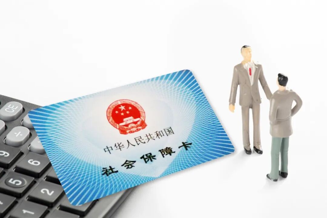 注销重办社保卡，过往社保记录会清零吗？