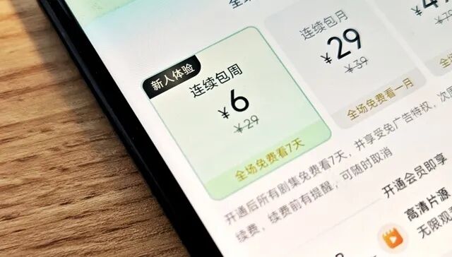 短剧;自动续费;老年人;收割;文章标题;7天29元;用户输入;SEO;关键词提取