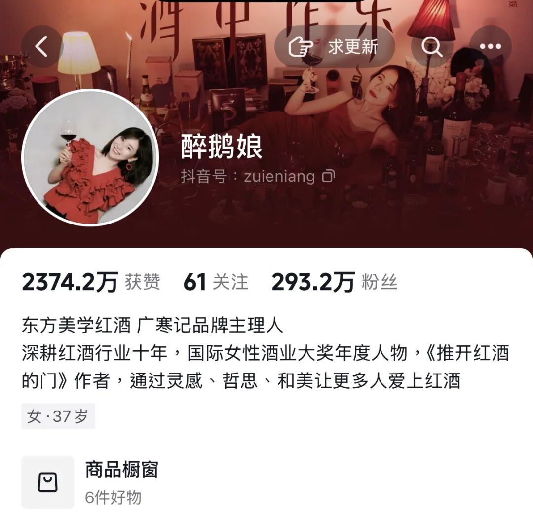 醉鹅娘通过社交媒体产出内容同时进行销售