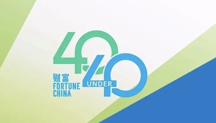 王兴兴；《财富》40岁以下商界精英榜；张雪；姚顺雨；首次入选