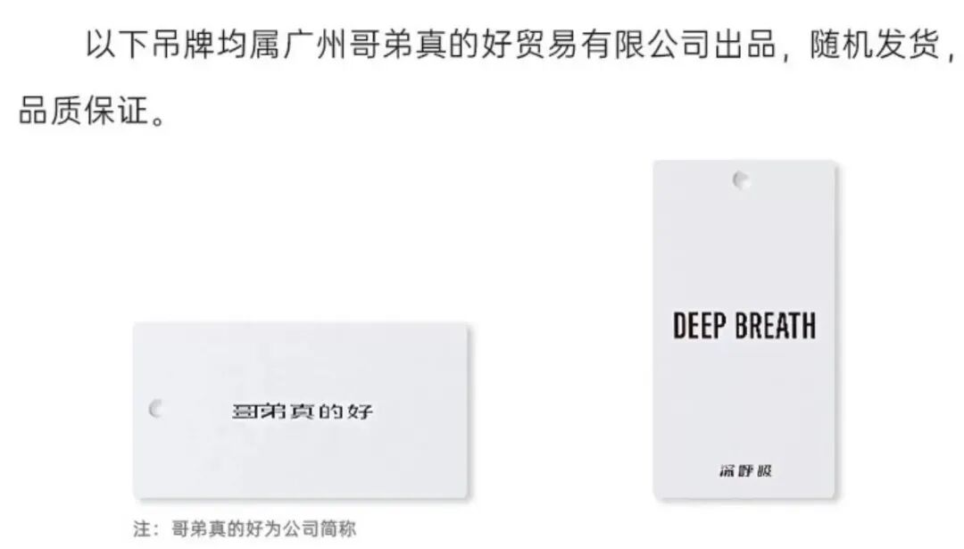 深呼吸吊牌