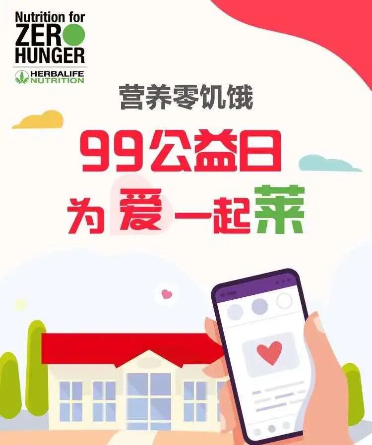 以爱之名 我们一起捐助了一座“康宝莱博爱卫生站”！