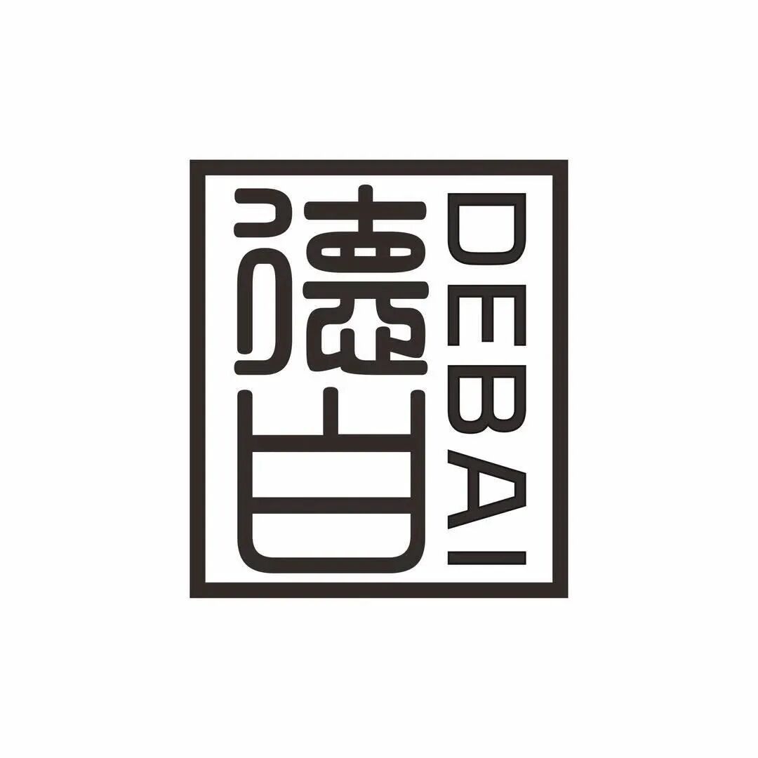 德白标识