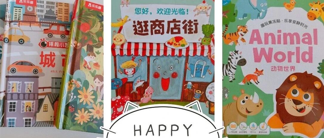 1岁半宝宝的绘本清单，附亲测选书思路