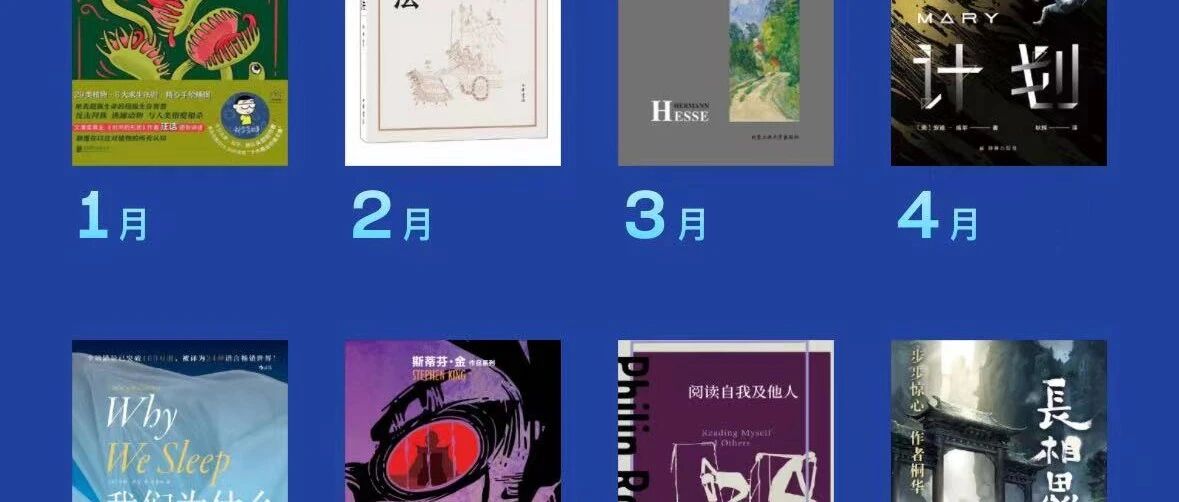 这些书陪伴了我的2023