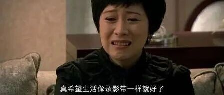 蜗居里的育儿代价