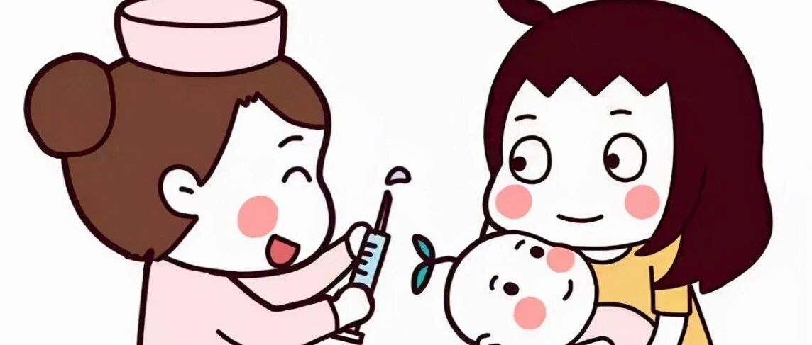 疫苗记