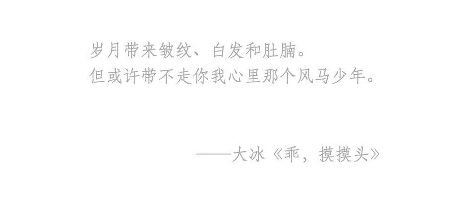 文艺这条路太挤了容不下大冰