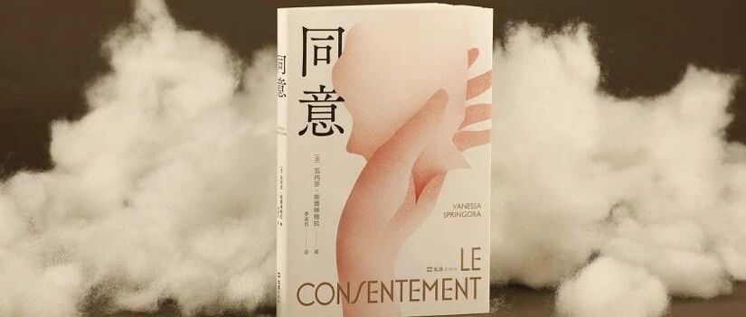 沉默就意味着"同意"吗？