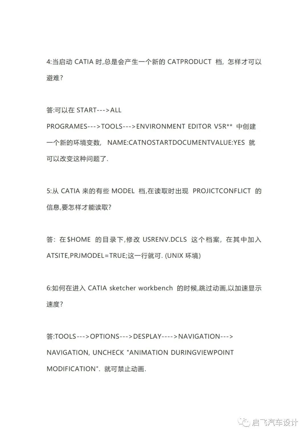 CATIA快捷鍵設置方法經驗總結的圖5