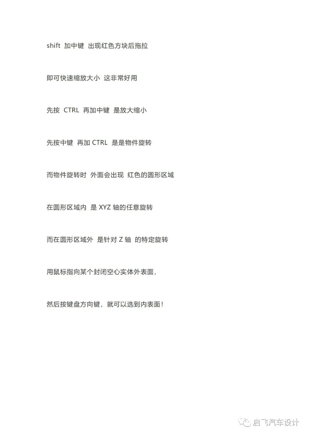CATIA快捷鍵設置方法經驗總結的圖2