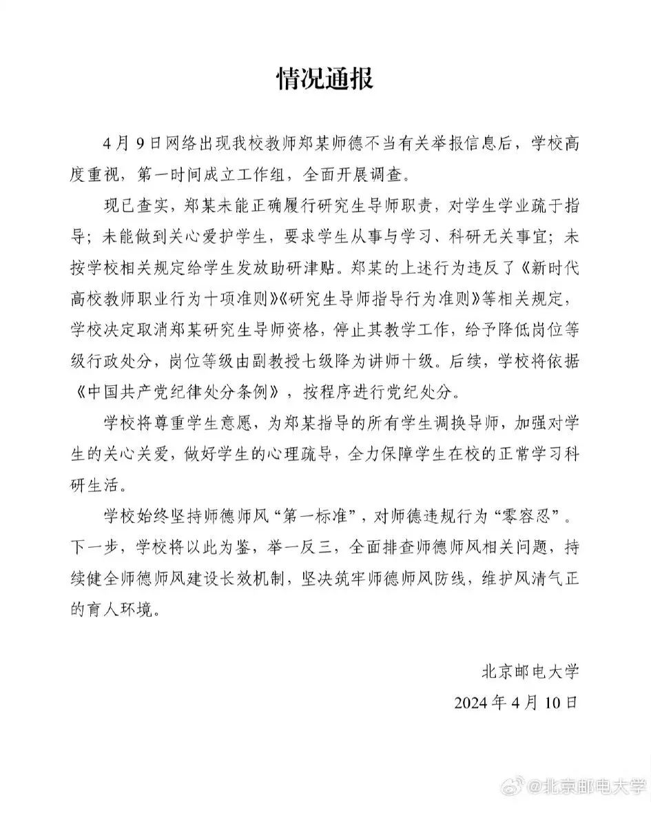 北京邮电大学怎么样_北京邮电大学邮电_北京邮电校区