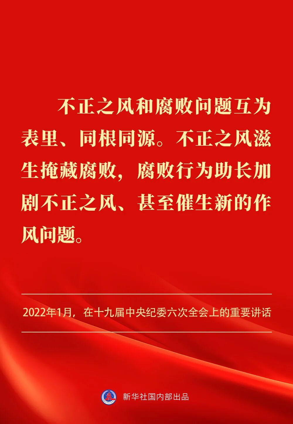 贯彻落实中央八项规定精神，总书记阐明要旨