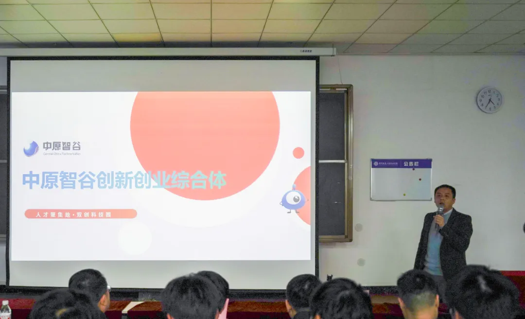 荥阳市2024年“青春逢盛世、聚力向未来”校地企合作推介交流会在我校召开