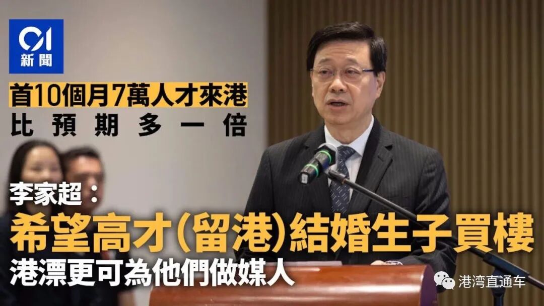 香港高才计划申请