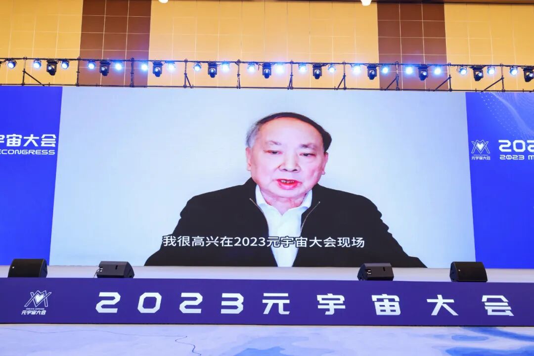 共绘元宇宙赋能新篇章 海南“2023元宇宙大会”圆满落幕