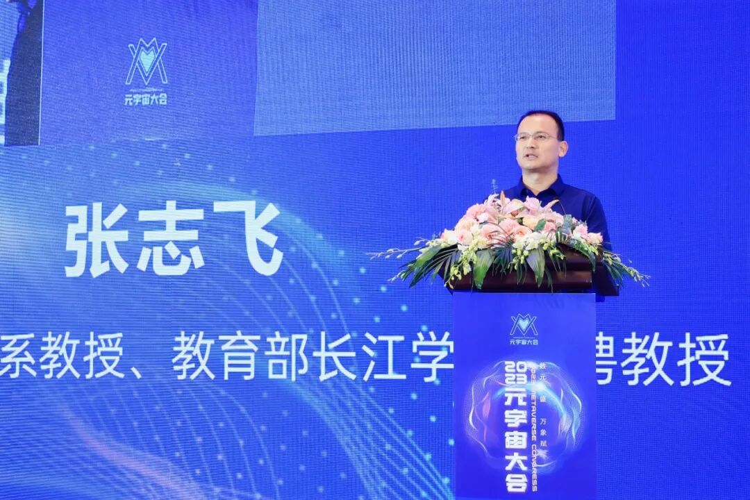 共绘元宇宙赋能新篇章 海南“2023元宇宙大会”圆满落幕