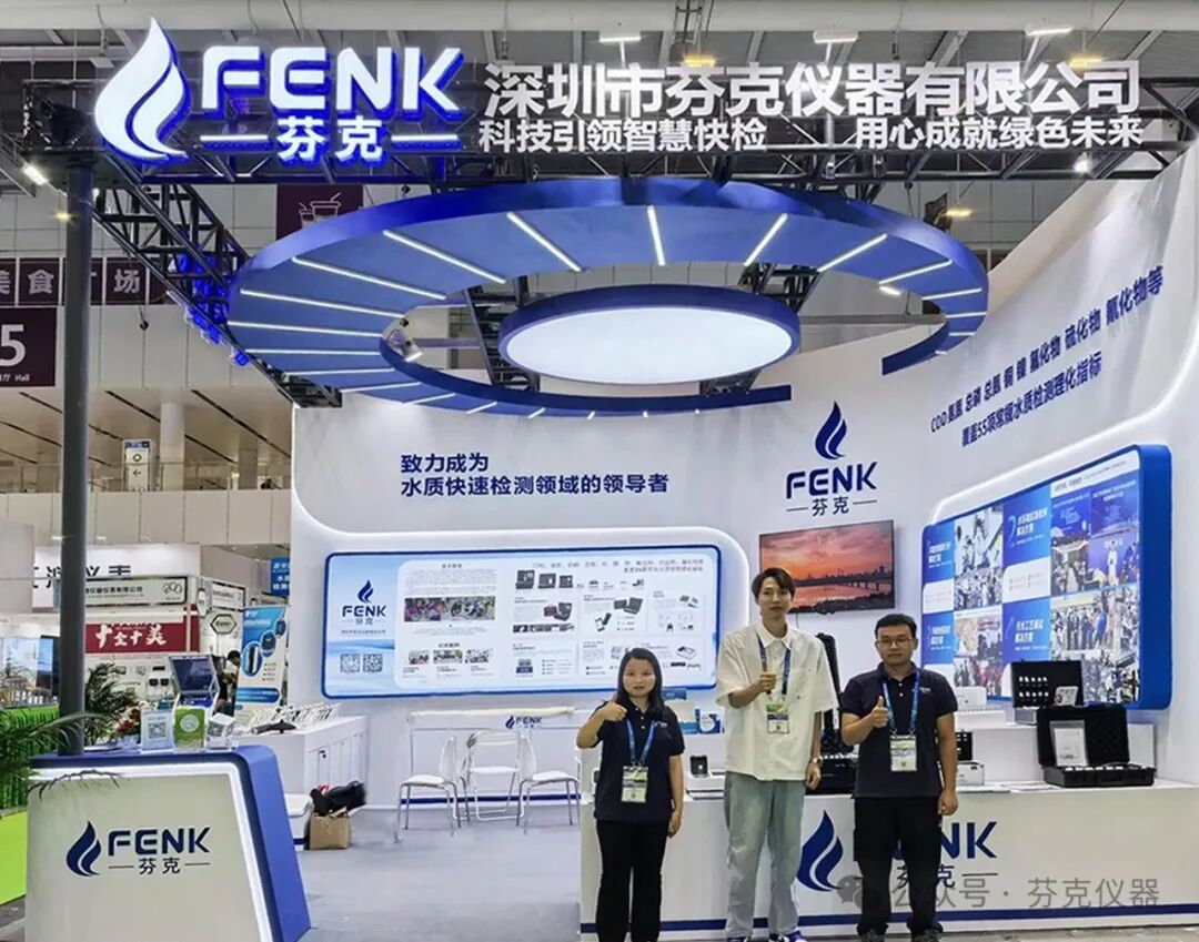 芬克儀器2024中國環(huán)博會深圳展精彩收官！