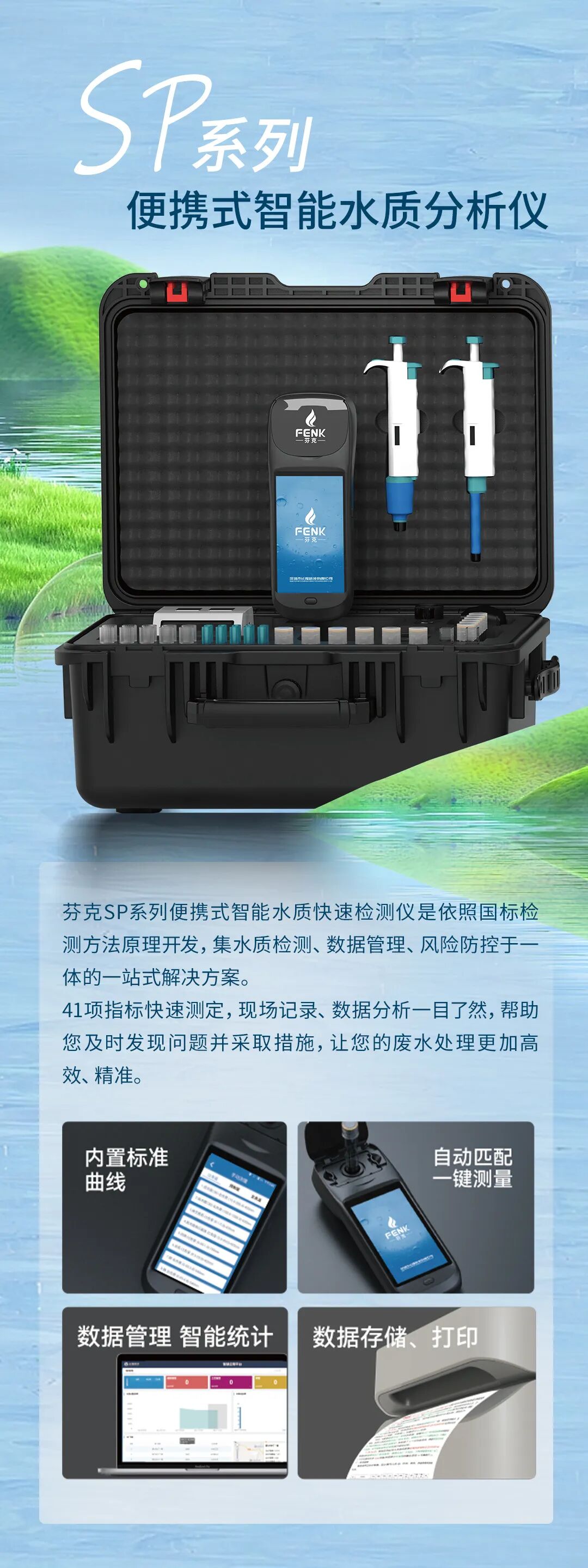 尖兵集結(jié)，芬克儀器助力 | 江西省 “天工杯