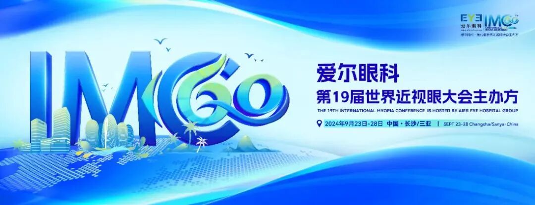 世界近视眼大会主KV-RGB.jpg