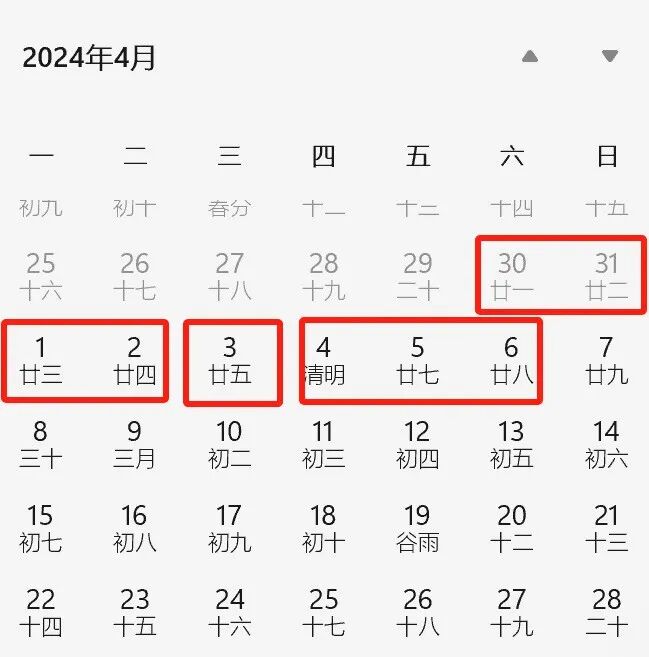 慕了!放假通知:连休11天!