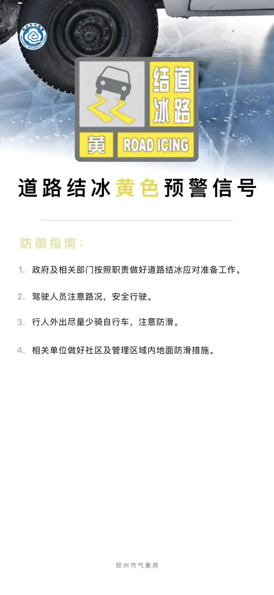 2024年Jan月14日 洛阳天气