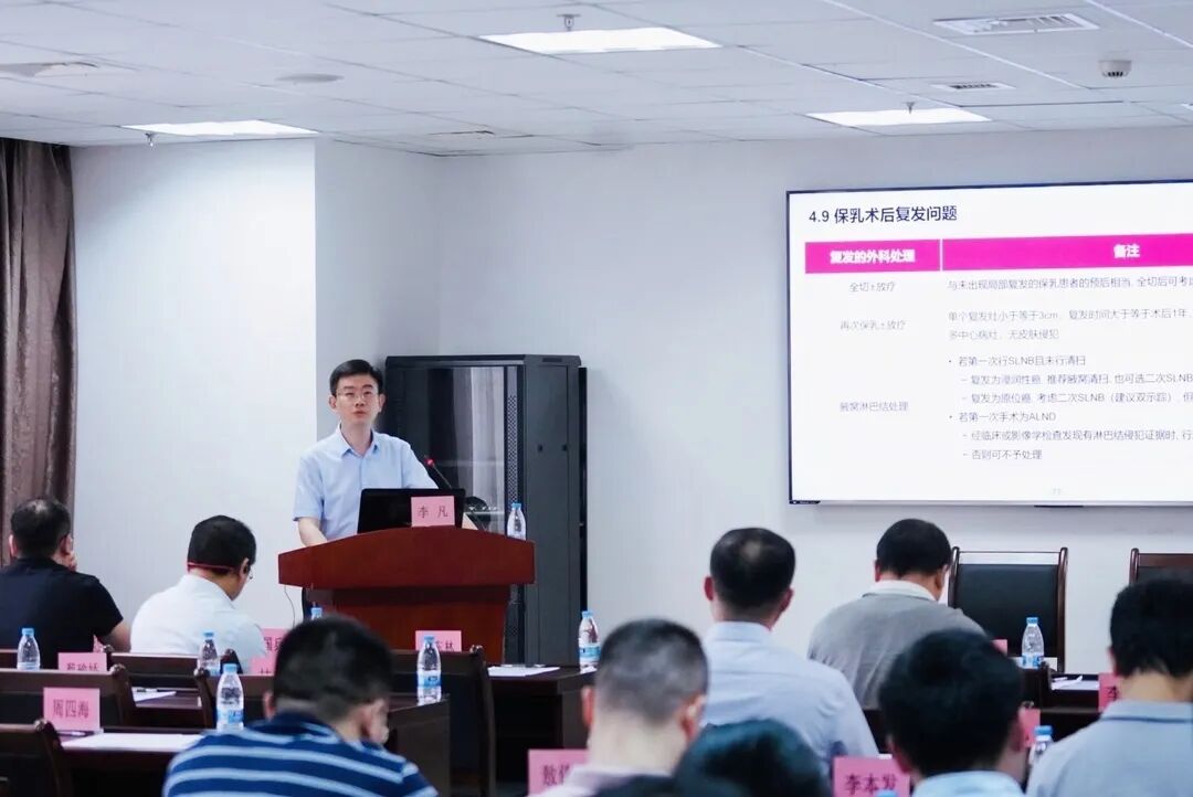 乳腺定位针怎么放重庆市中医院乳腺科成功举办第一届乳腺炎性疾病渝州论坛·青年论坛_https://www.jmylbn.com_新闻资讯_第4张