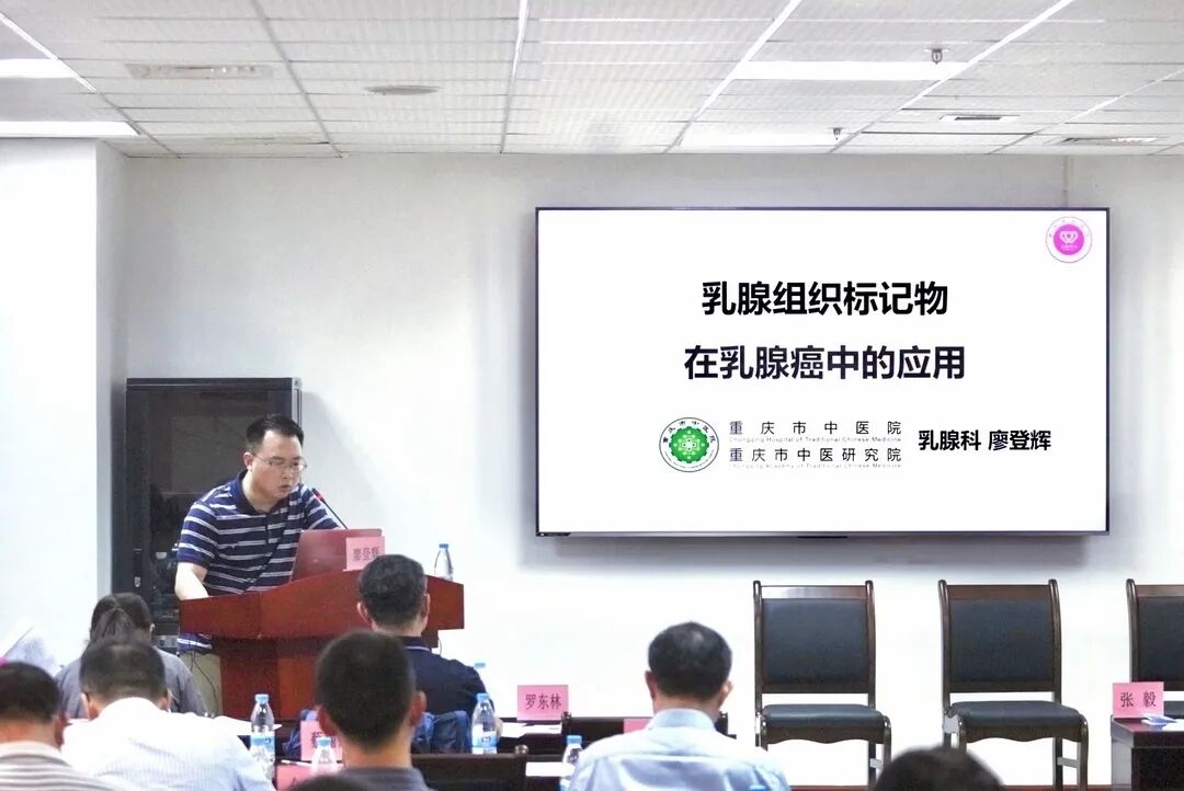 乳腺定位针怎么放重庆市中医院乳腺科成功举办第一届乳腺炎性疾病渝州论坛·青年论坛_https://www.jmylbn.com_新闻资讯_第6张