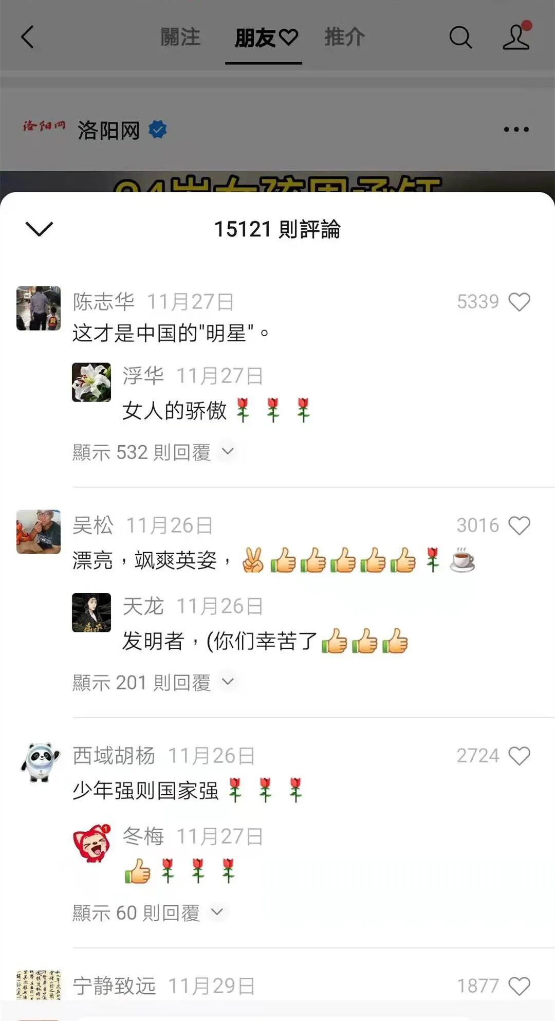 流量“全家桶”？微信视频号最新算法规则大公开！(图14)