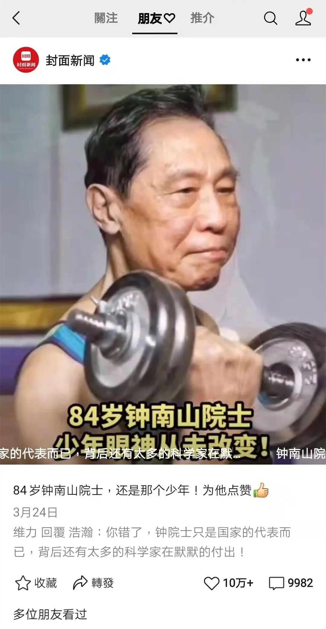 流量“全家桶”？微信视频号最新算法规则大公开！(图5)