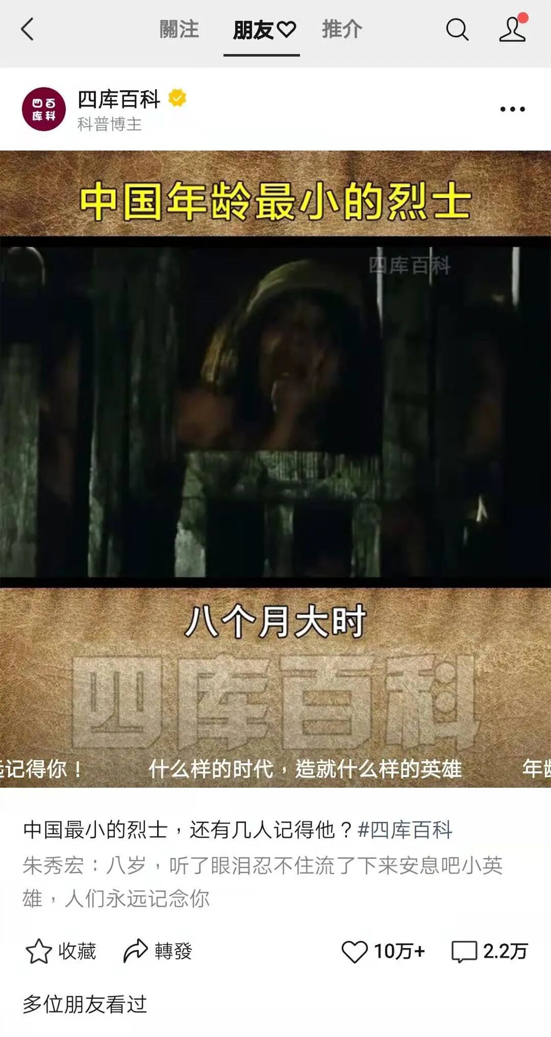 流量“全家桶”？微信视频号最新算法规则大公开！(图10)