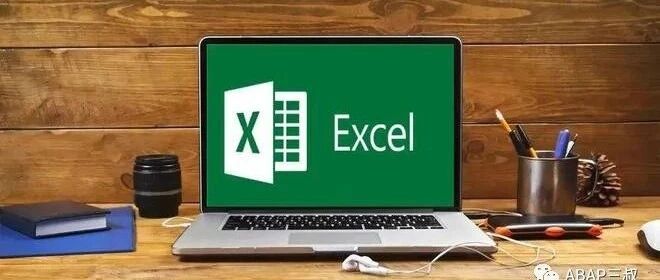 ABAPEXCEL 打印封装 - 封面图