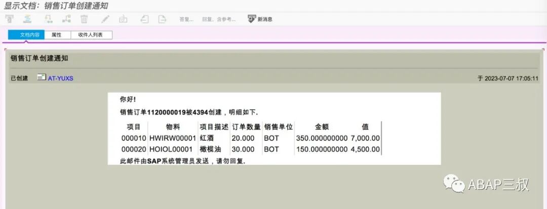 ABAP 邮件模板及邮件发送封装 - 封面图