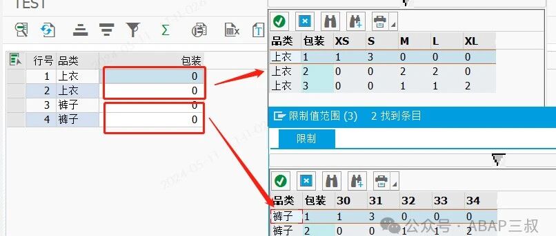 F4搜索帮助动态列 VALUE_ORG39C39 - 封面图